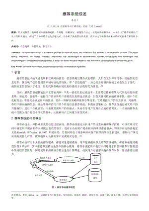 计算机系统结构--李欢--220140928200.doc