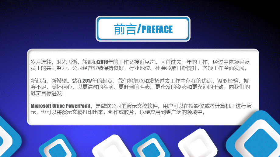 总结-亮亮图文旗舰店 (811).pptx_第2页